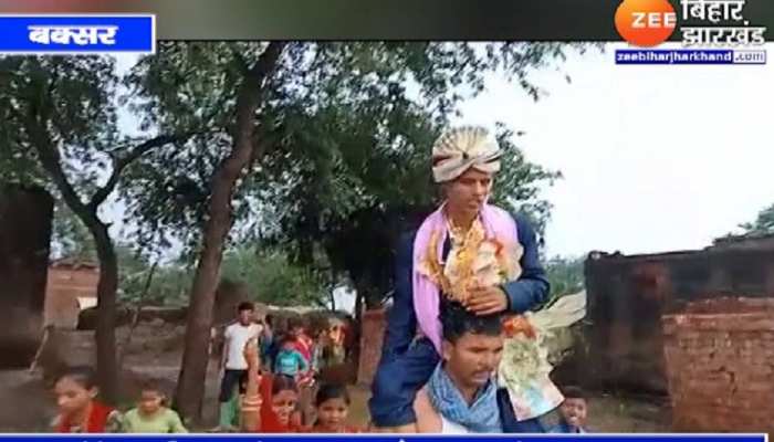 Video: बक्सर में कंधे पर दूल्हे राजा की सवारी, गांव में सड़क नहीं होने पर हुई यादगार शादी Video: बक्सर में कंधे पर दूल्हे राजा की सवारी, गांव में सड़क नहीं होने पर हुई यादगार शादी