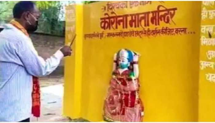 ବନ୍ଦ ହେଲା କୋରୋନା ମାତାଙ୍କ ଜୟ ଜୟ କାର, ମନ୍ଦିର ଉପରେ ଚଢିଲା ପୋଲିସର ବୁଲଡୋଜର ବନ୍ଦ ହେଲା କୋରୋନା ମାତାଙ୍କ ଜୟ ଜୟ କାର, ମନ୍ଦିର ଉପରେ ଚଢିଲା ପୋଲିସର ବୁଲଡୋଜର