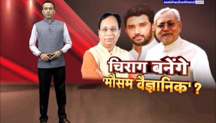 Bihar Politics: Chirag Paswan to become 'meteorologist'?