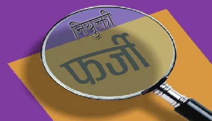 Muzaffarpur: अतिरिक्त मानव बल बहाली में हुई भारी लापरवाही, Whatsapp पर ही दिया गया नियुक्ति पत्र Muzaffarpur: अतिरिक्त मानव बल बहाली में हुई भारी लापरवाही, Whatsapp पर ही दिया गया नियुक्ति पत्र