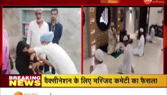 bhopal masjid Committee big decision regarding vaccination People who offer Namaz will get vaccine mpap