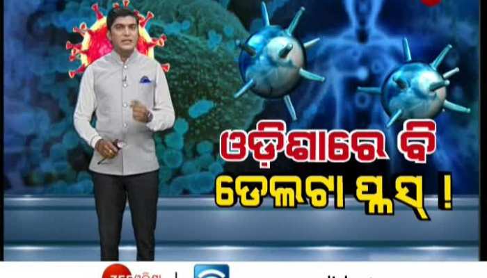 Delta Plus Variant Could Trigger 3rd Wave | COVID-19 | Latest Odisha Corona Updates