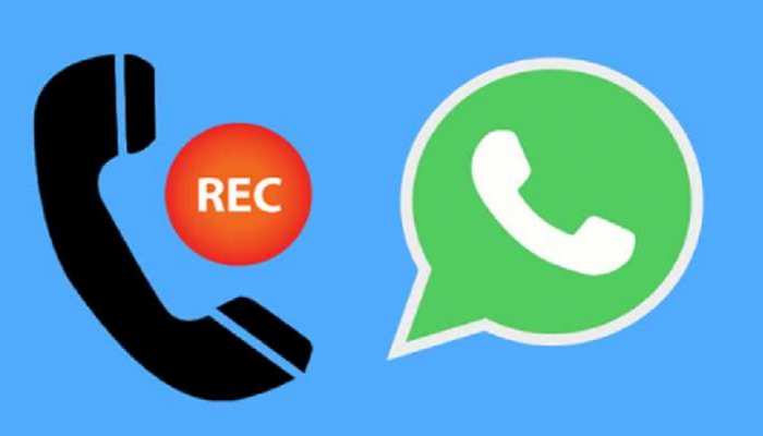 ରେକର୍ଡିଂ କରି ହେବ WhatsApp କଲ୍, ଜାଣନ୍ତୁ ପୁରା ପ୍ରୋସେସ୍ ରେକର୍ଡିଂ କରି ହେବ WhatsApp କଲ୍, ଜାଣନ୍ତୁ ପୁରା ପ୍ରୋସେସ୍