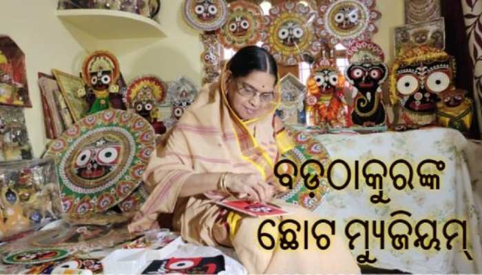 ପରିସ୍ଥିତି କରିଦେଲା କାରିଗର; ୧୦୮ ପ୍ରକାର ଶସ୍ୟରେ ପୁଷ୍ପାଞ୍ଜଳି ଗଢିଲେ କାଳିଆ ଠାକୁର ପରିସ୍ଥିତି କରିଦେଲା କାରିଗର; ୧୦୮ ପ୍ରକାର ଶସ୍ୟରେ ପୁଷ୍ପାଞ୍ଜଳି ଗଢିଲେ କାଳିଆ ଠାକୁର