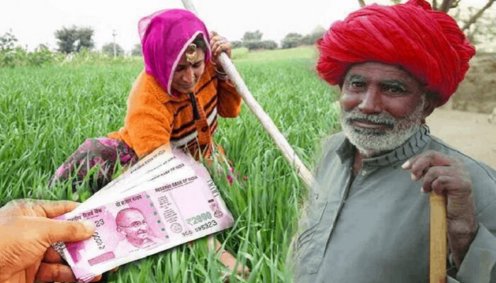 PM Kisan Samman Nidhi Yojana Update: 6000 rupees will come in account on  this day check your name in list 9th installment | PM Kisan: खुशखबरी!  किसानों के खाते में अब आएंगे