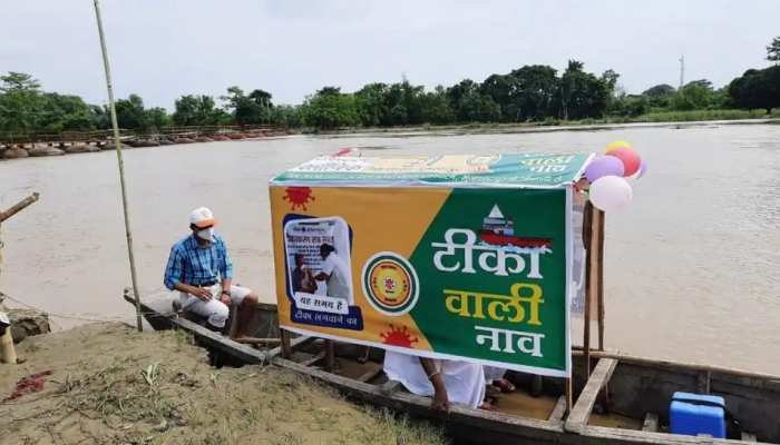 Bihar: मुजफ्फरपुर में कोरोना को मात देने आई 'टीका वाली नाव', जानिए क्या है पूरा माजरा? Bihar: मुजफ्फरपुर में कोरोना को मात देने आई 'टीका वाली नाव', जानिए क्या है पूरा माजरा?