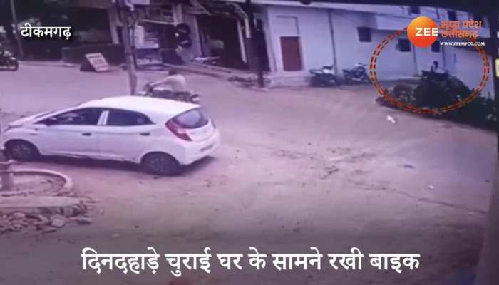 Bike Stolen infront of Door in Tikamgarh Thief Video Viral mpas