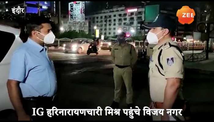 Indore IG HarinarayanChari Mishra in vijay nagar for late night inspection video mpas