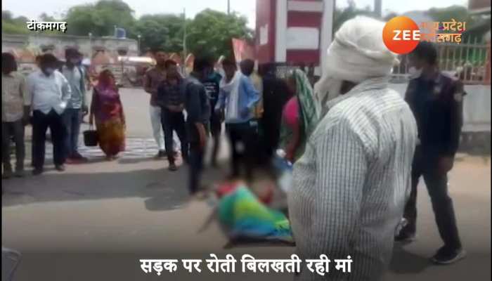 Watch video of mother crying for daughter who ran with lover in Tikamgarh mpgs
