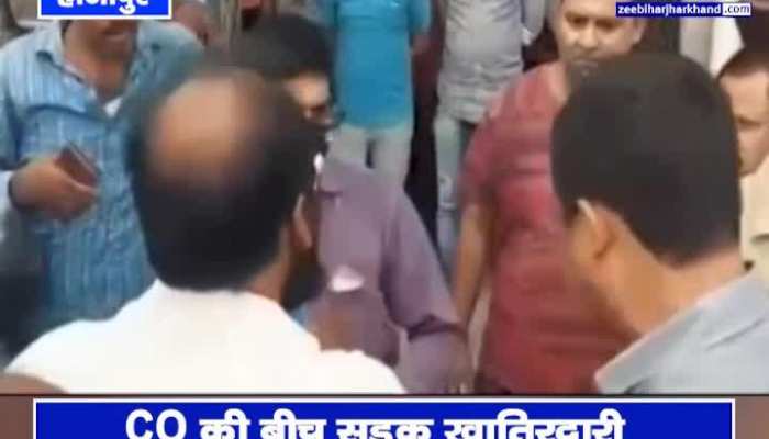 Hajipur Viral Video: Public taught a lesson to Raghopur CO