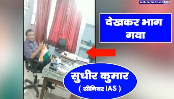 Bihar News: IAS Sudhir Kumar could not even register an FIR.