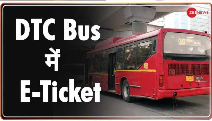 अब इस App से करें DTC टिकट बुक, मिलेगा इतना डिस्काउंट