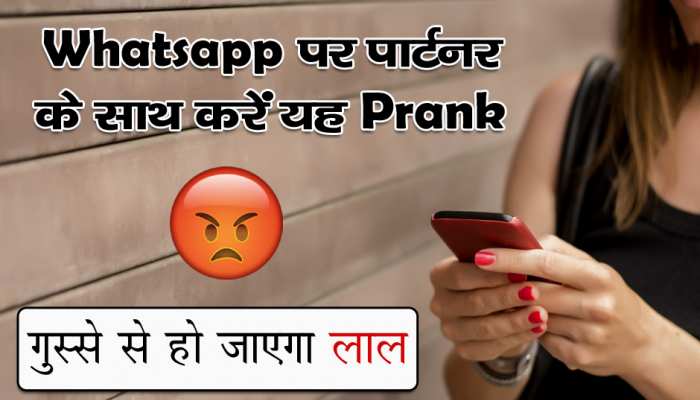 Funny pranks in online hindi