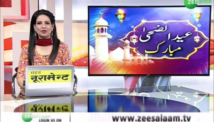 how the festival of Bakrid is being celebrated across the country