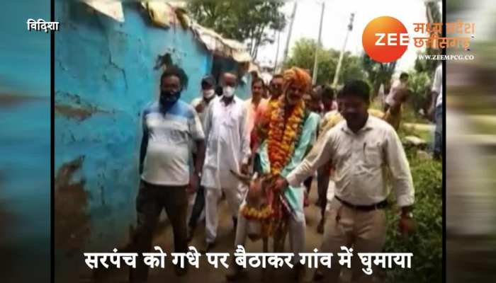 Sarpanch on Donkey Video Vidisha me Sarpanch ko Gadhe Par Baithaya Video mpas
