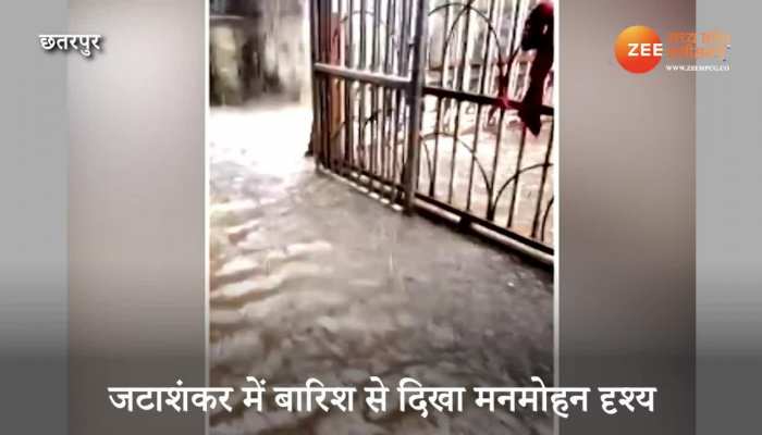 Rain in Chhatarpur Video of Jatashankar Mahadev Temple mpas
