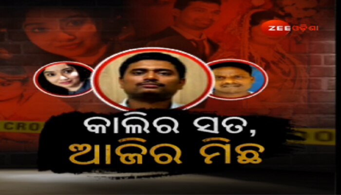 ଚିଠି ଖୋଲିବ ଗୁମର: ସୌମ୍ୟ-ବିଦ୍ୟାଙ୍କ ସମ୍ପର୍କର Hatestory ଚିଠି ଖୋଲିବ ଗୁମର: ସୌମ୍ୟ-ବିଦ୍ୟାଙ୍କ ସମ୍ପର୍କର Hatestory