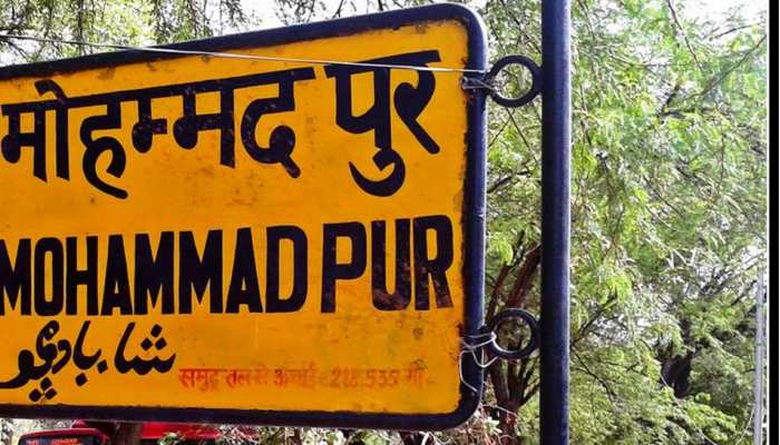 मोहम्मदपुर का नाम बदलकर माधवपुर रखने की मांग, कहा- अब हिंदू आबादी है ज्यादा
