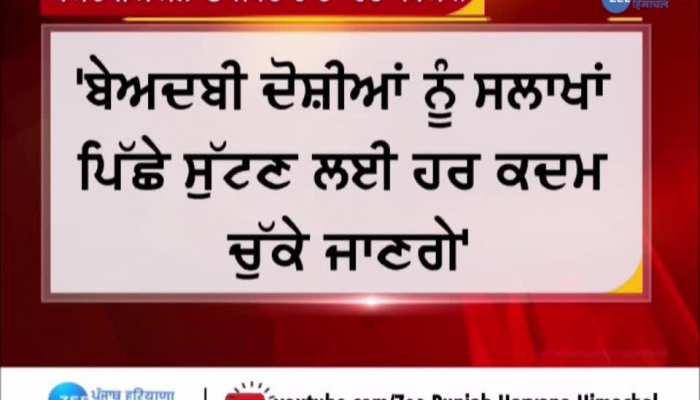 Disrespect case: We don't trust government, joint mobilization order: Jathedar