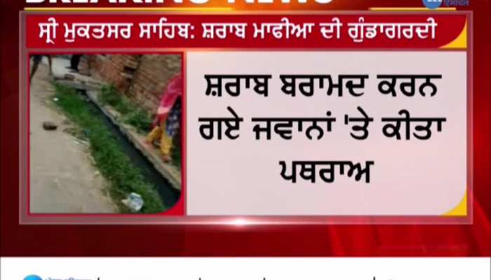 Look at the hooliganism of liquor mafia in Sri Muktsar Sahib !!