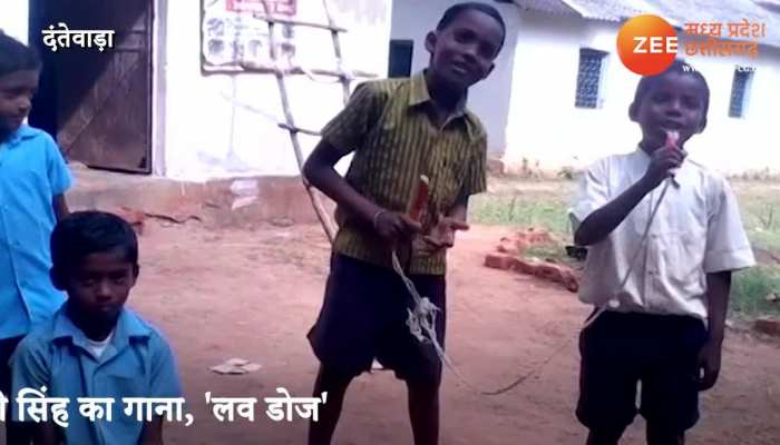 Love Dose Song Video Viral Bhongendra Baghel of Dantewara Chhattisgarh mpas