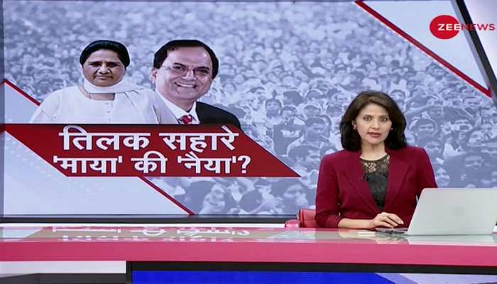 Brahmin Vote Bank: Will BSP get power from Brahmin convention?