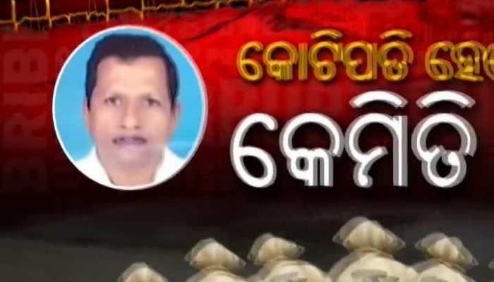 Vigilance Arrested Fraud Cleark Biranchi Narayan Sahoo