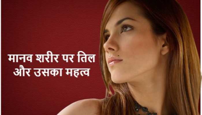 Mole on Human body meaning and importance know the meaning ...