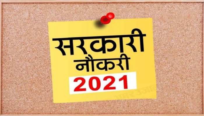 Bihar Sarkari Naukri 10 thousand posts will be reinstated in next few  months said Ram Surat Rai | Sarkari Naukri 2021: बिहार में नौकरियों की  बारिश, अगले कुछ महीनों में 10 हजार