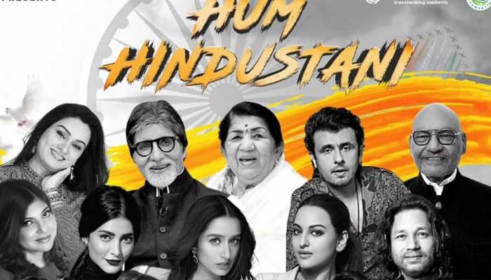 Hum Hindustani कर रहा हर भारतीय को इमोशनल, 14 दिग्गजों ने दिया अमिताभ बच्चन का साथ Hum Hindustani कर रहा हर भारतीय को इमोशनल, 14 दिग्गजों ने दिया अमिताभ बच्चन का साथ