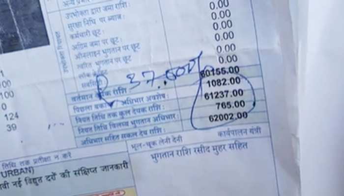 Big relief for electricity consumers: Now electricity bill will be available in Hindi, time limit for new connection also fixed, see information