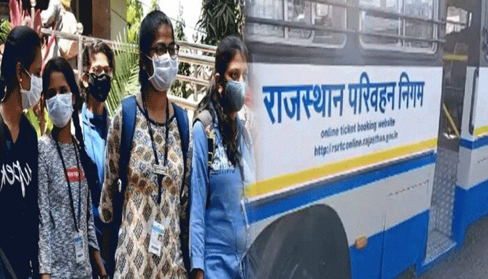 REET Exam: आरईईटी परीक्षा देने वाले विद्यार्थियों के लिए खुशखबरी !