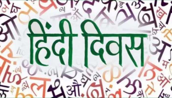 निज भाषा उन्नति अहै…. Hindi diwas 2021 full story of Hindi being born and grown up know history of Hindi we speak today mpny | हिंदी दिवस: हिंदी के पैदा होने और बड़े होने की पूरी