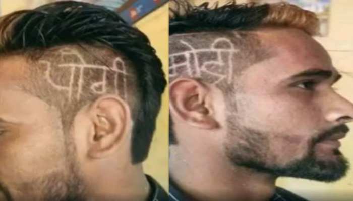 big fan of pm modi and cm yogi unique hair cutting in sambhal photo viral  on social media smup | PM-CM का जबरा फैन! बालों की कटिंग कराकर लिखवाया  मोदी-योगी, फोटो सोशल