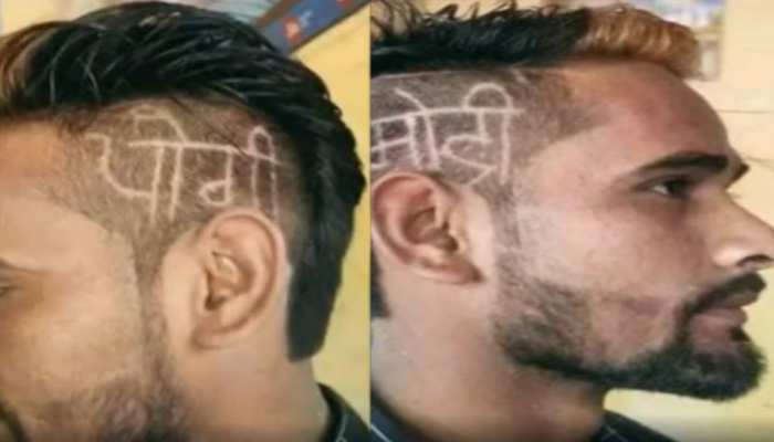 big fan of pm modi and cm yogi unique hair cutting in sambhal photo viral on social media smup | PM-CM का जबरा फैन! बालों की कटिंग कराकर लिखवाया मोदी-योगी, फोटो सोशल big fan of pm modi and cm yogi unique hair cutting in sambhal photo viral on social media smup | PM-CM का जबरा फैन! बालों की कटिंग कराकर लिखवाया मोदी-योगी, फोटो सोशल