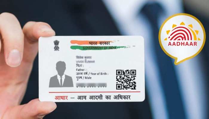 Now you can take personal loan from Aadhar Card know the procees how to  apply online uppm | काम की खबर: अब Aadhar Card से ले सकते हैं Personal Loan,  जानें कैसे
