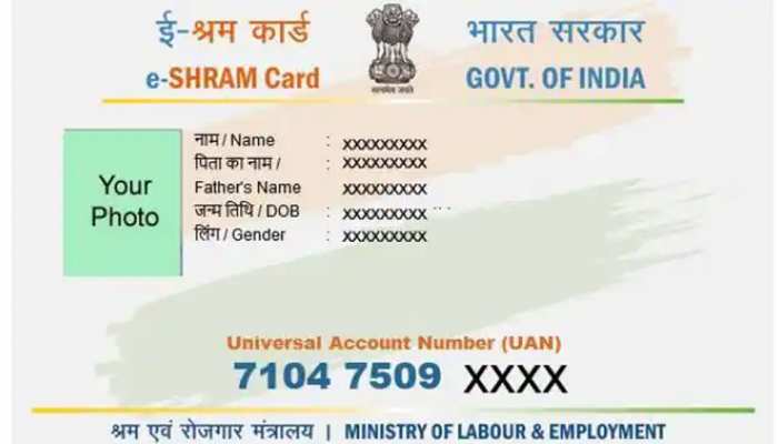 e-Shram Card If you are facing problem in making e-shram card then use this  trick | e-Shram Card: अगर आपको भी आ रही है ई-श्रम कार्ड बनाने में दिक्कत,  तो करिए इस