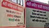 लखनऊ: सिख समुदाय में राहुल गांधी के दौरे को लेकर काफ़ी आक्रोश, पोस्टर्स में लिखा "नहीं चाहिए फर्जी सहानुभूति" 