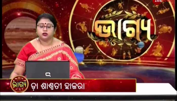 Horoscope Today | ରାଶିଫଳ 07 Oct 2021 | Rashifal| Astrological Prediction | Zodiac | Bhagya | ଭାଗ୍ୟ
