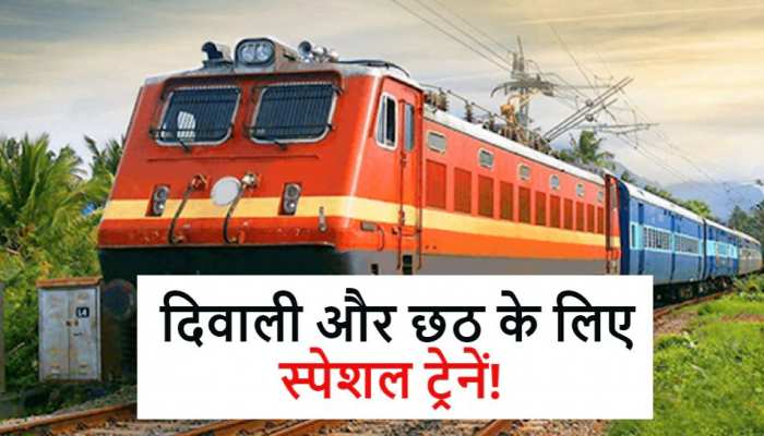 Chhath Puja Special train from Delhi to Saharsa starting tomorrow for UP and Bihar SPUP | Chhath Puja 2021: घर जाने का बना रहे प्लान तो UP-Bihar के लिए शुरू हो रहीं