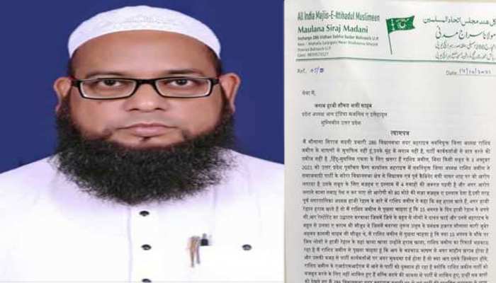 UP चुनाव से पहले AIMIM को झटका, बहराइच विधानसभा प्रभारी ने दिया इस्तीफा, लगाया ये आरोप UP चुनाव से पहले AIMIM को झटका, बहराइच विधानसभा प्रभारी ने दिया इस्तीफा, लगाया ये आरोप