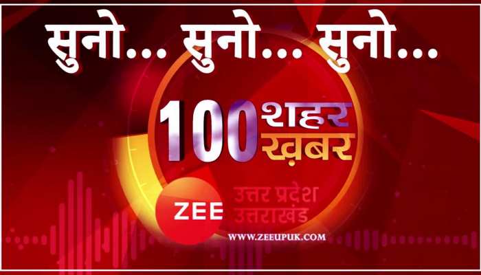 UP Big Breaking News 16 October Listen to the Special Podcast