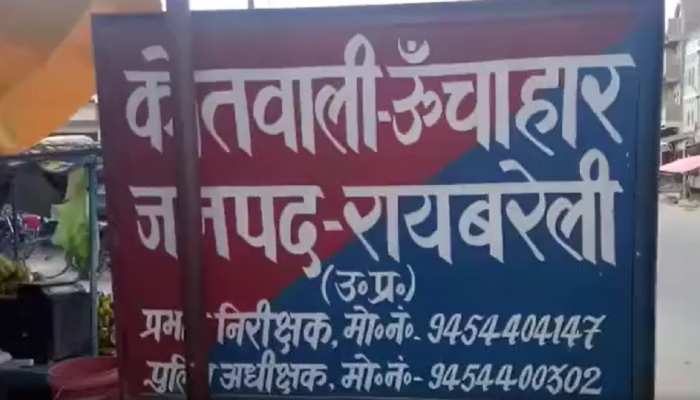 रायबरेली: लाई और नमकीन खाकर तीन सगी बहनों की तबीयत खराब, दो की मौत, एक का इलाज जारी रायबरेली: लाई और नमकीन खाकर तीन सगी बहनों की तबीयत खराब, दो की मौत, एक का इलाज जारी