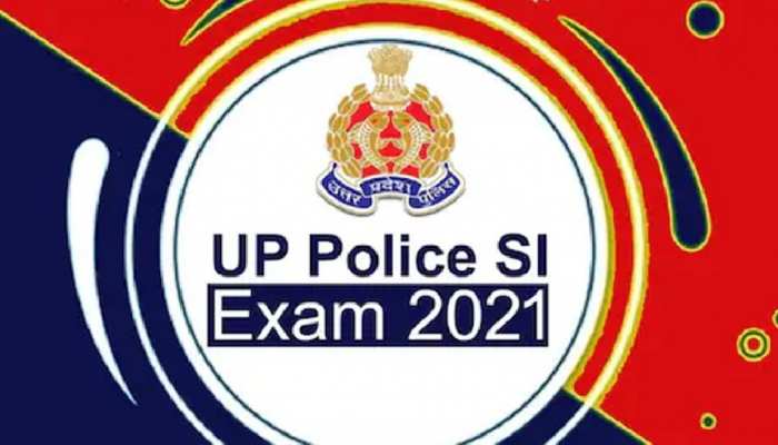 UP Police SI Exam 2021: इस महीने में जारी हो सकता है यूपी पुलिस एसआई भर्ती परीक्षा का एडमिट कार्ड, यहां से कर सकते हैं डाउनलोड UP Police SI Exam 2021: इस महीने में जारी हो सकता है यूपी पुलिस एसआई भर्ती परीक्षा का एडमिट कार्ड, यहां से कर सकते हैं डाउनलोड