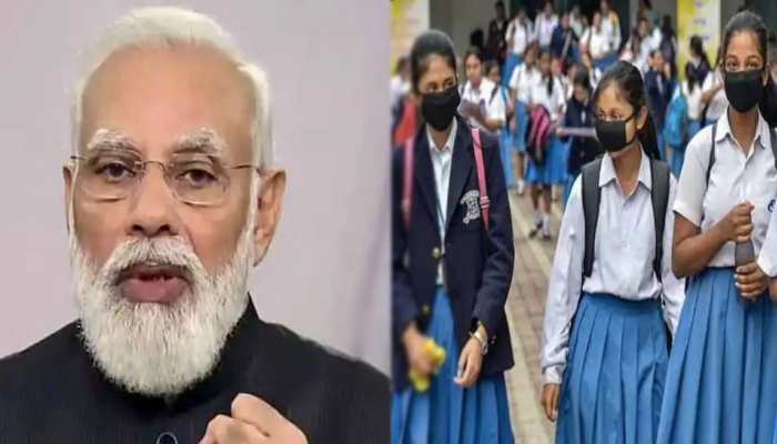 PM Scholarship Scheme PMSS students get 2000-3000 Rs know selection process  mpny | प्रधानमंत्री छात्रवृत्ति स्कीम: चयन होने पर हर महीने मिलते हैं  2000-3000 Rs, जानें योग्यता सहित ...