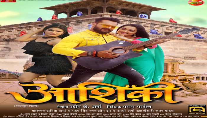 Khesari lal 2024 new movie