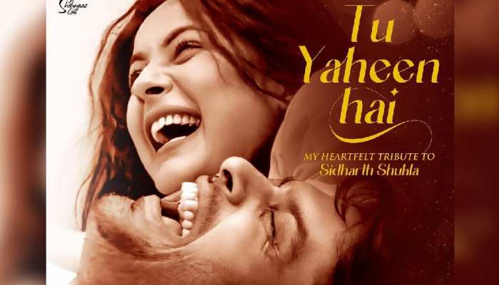 सिद्धार्थ की मौत के बाद शहनाज गिल का पहला पोस्ट आया सामने, फैंस के नहीं रुके आंसू