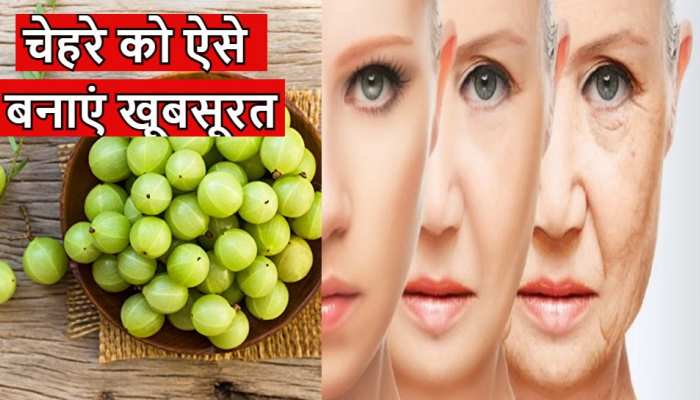 Amla face pack Amla removes the signs of old age and many problems