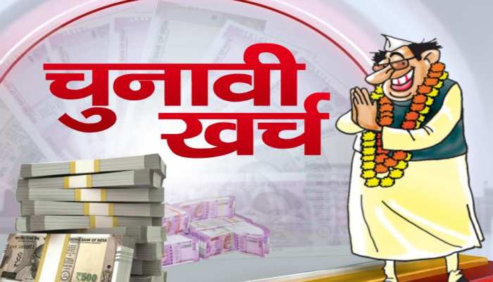 up election 2022 Candidate will not spend more than 30 lakhs in campaigning Election Commission fix limit smup | UP Chunav 2022 में प्रत्याशी प्रचार में इतने लाख से ज्यादा नहीं कर up election 2022 Candidate will not spend more than 30 lakhs in campaigning Election Commission fix limit smup | UP Chunav 2022 में प्रत्याशी प्रचार में इतने लाख से ज्यादा नहीं कर