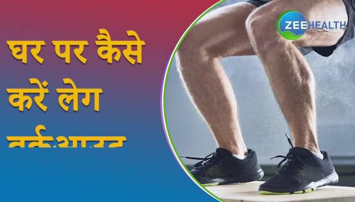 Leg strong outlet exercise in hindi